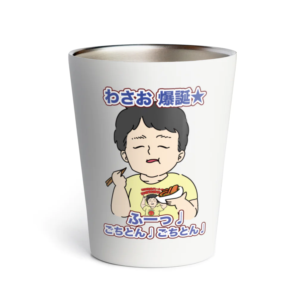 わさおのわさお爆誕2023 Thermo Tumbler