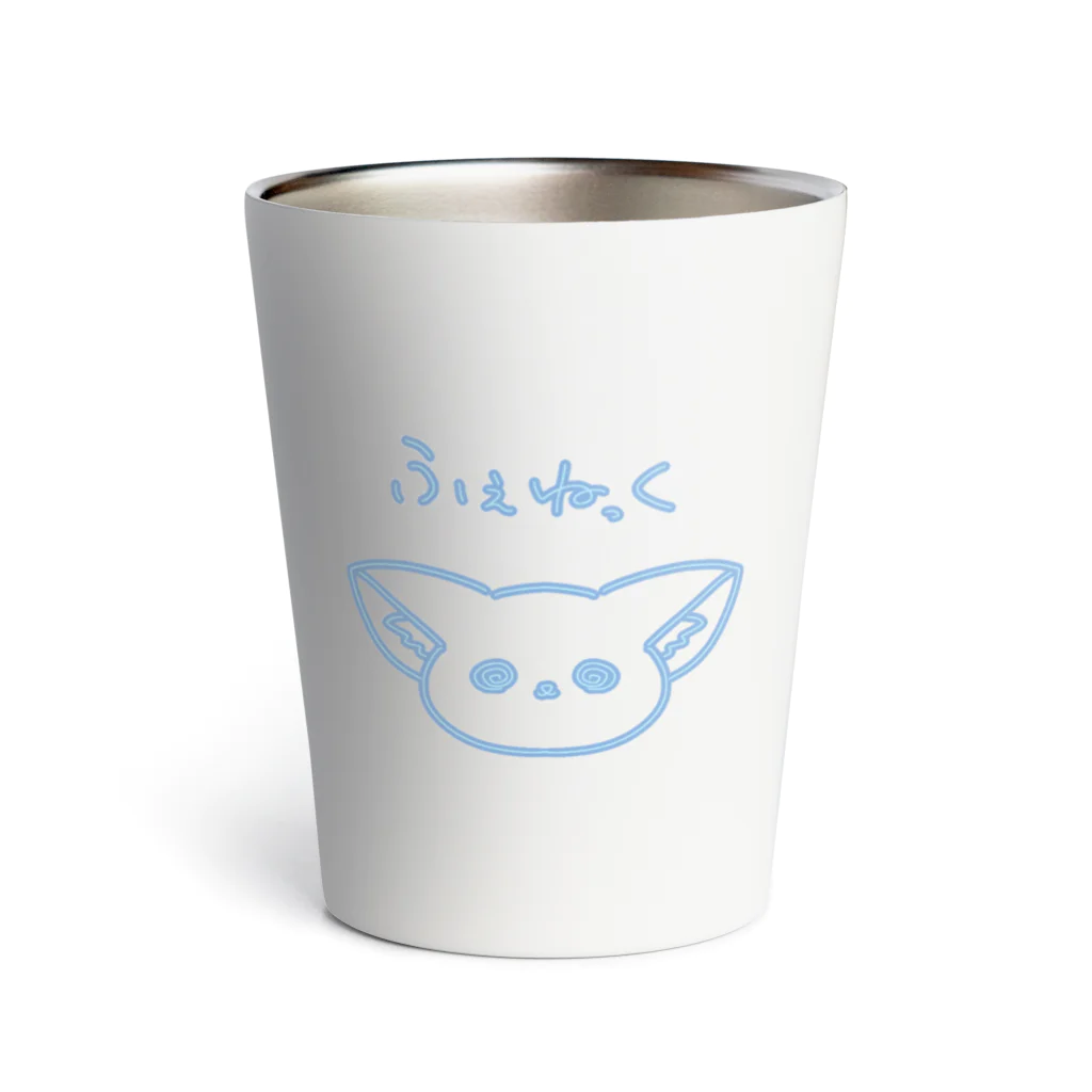 まったりと٩(　ᐕ)وのふぇねっくちゃん Thermo Tumbler