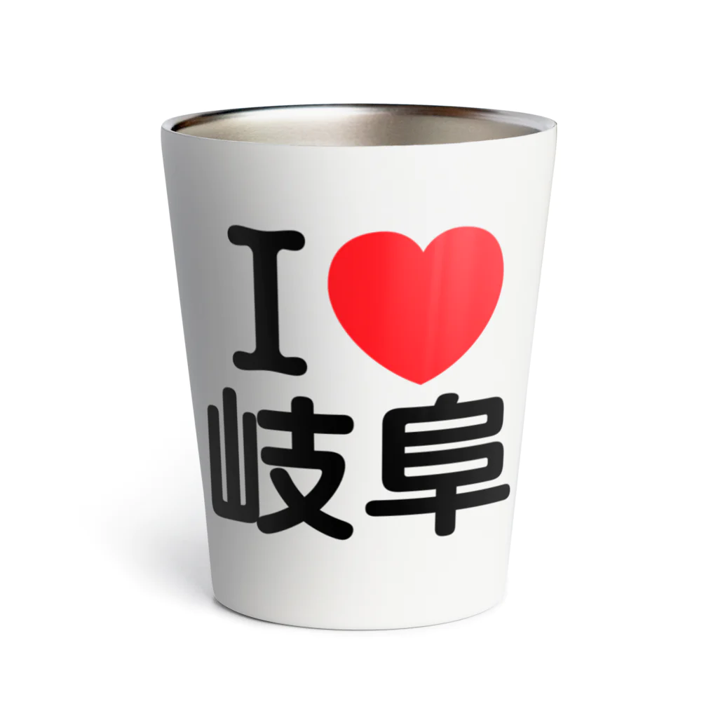 4A-Studio（よんえーすたじお）のI LOVE 岐阜（日本語） Thermo Tumbler