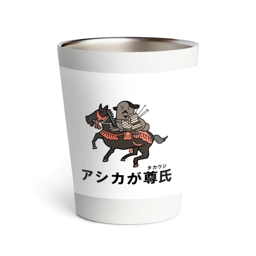 Aiyanのアシカが尊氏 Thermo Tumbler