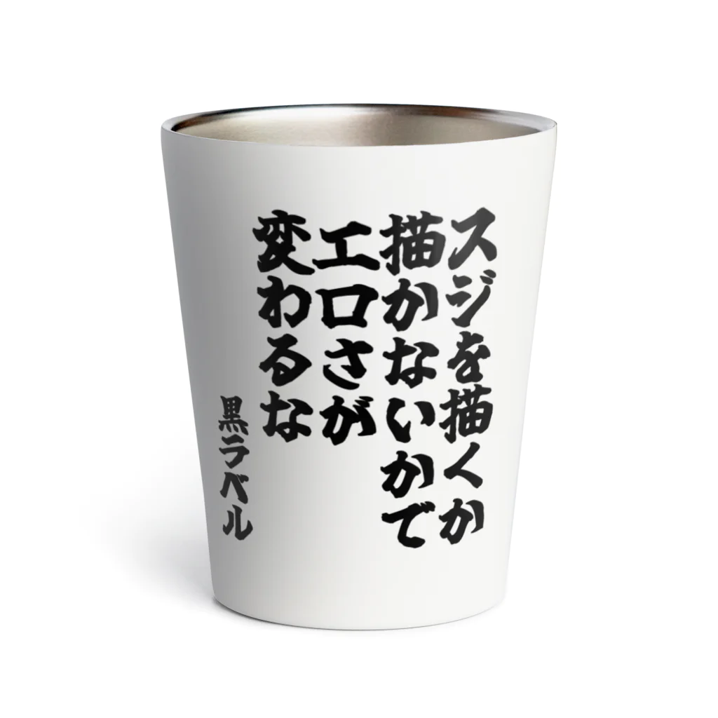 🦍 ゴリライブ (GORILIVE SP) オフィシャルグッズ 🦍のゴリライブキモコメントグッズ＠黒ラベル Thermo Tumbler