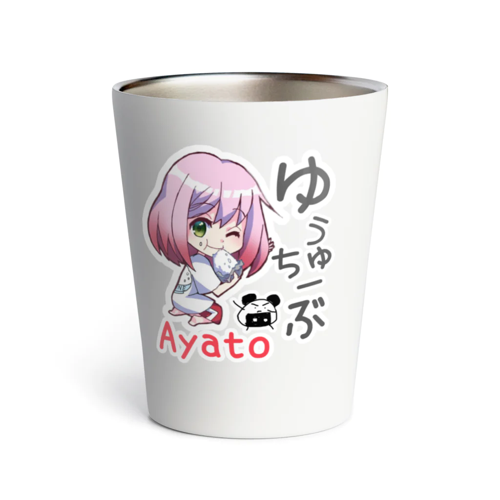 Ayato姐さんの部屋のAyato2023オリジナルグッズ サーモタンブラー