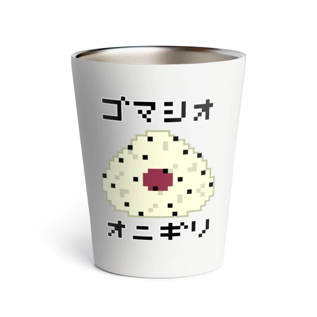 脂身通信Ｚのオニギリ♪ドット♪ゴマシオ♪231122 Thermo Tumbler