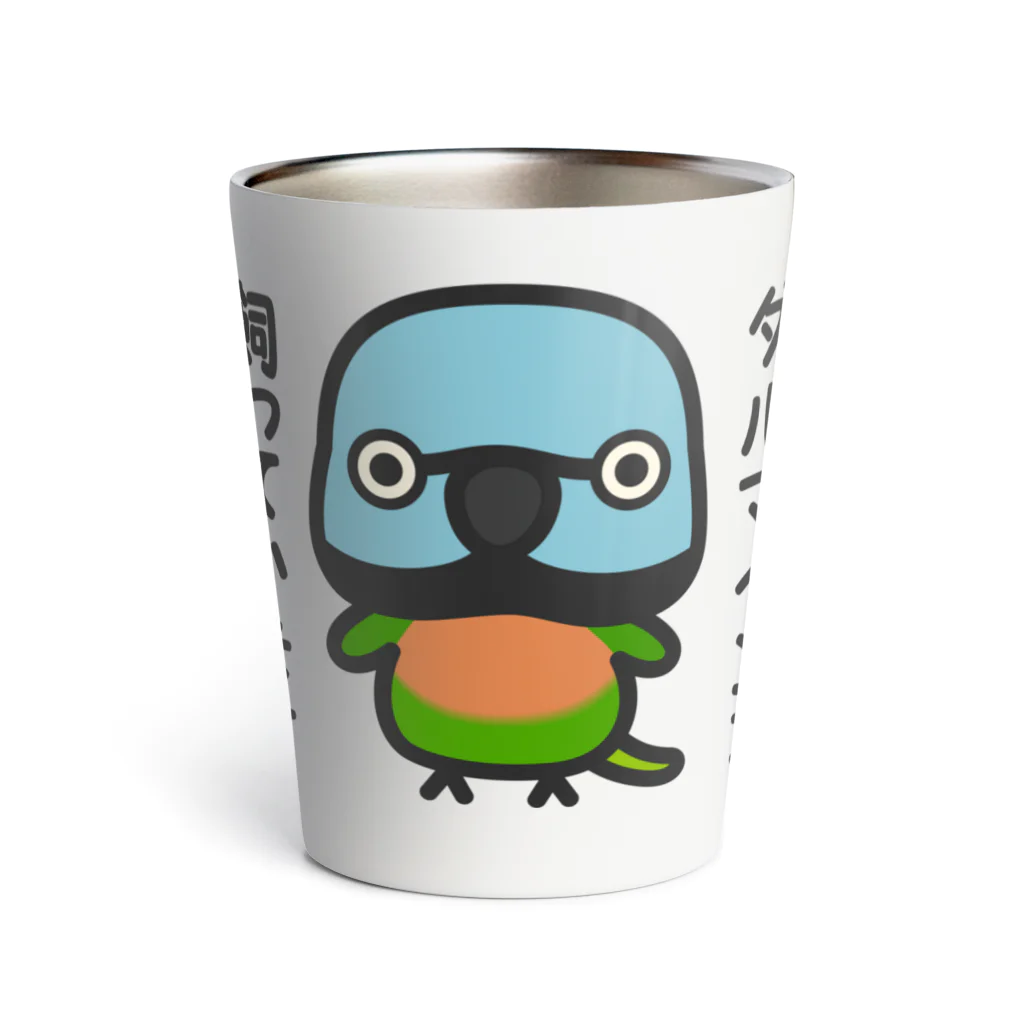 いんこ屋堂のダルマインコ飼っています（メス） Thermo Tumbler