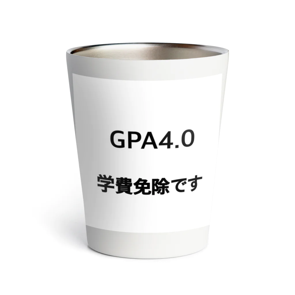 しょーもないデザイン屋のGPA4.0 学費免除です Thermo Tumbler