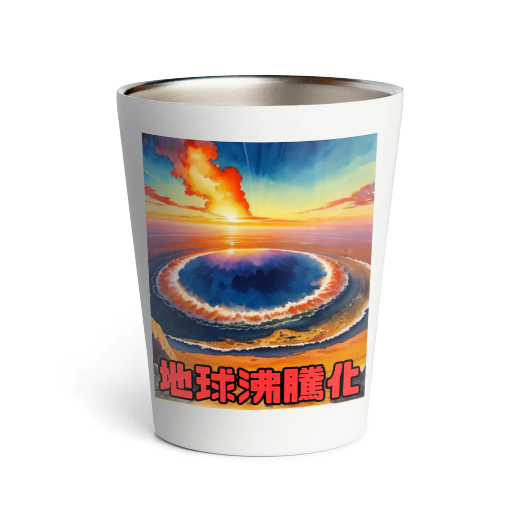 TomDomの2023年流行語大賞 候補 「地球沸騰化」 Thermo Tumbler