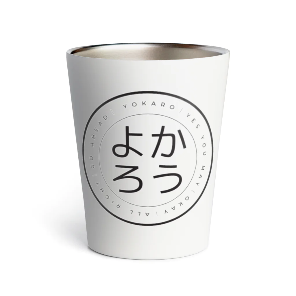 よかろうしょうちゃんのよかろう（中） Thermo Tumbler