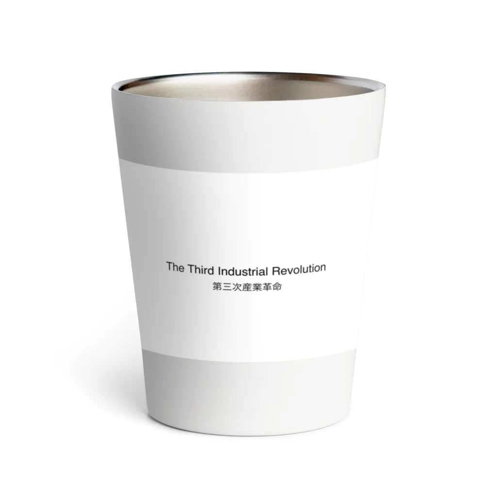 FPもとこの第三次産業革命 Thermo Tumbler