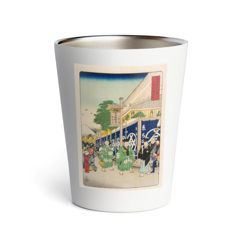 浮世絵屋の広重「冨二三十六景②　東都駿河町」歌川広重の浮世絵 Thermo Tumbler