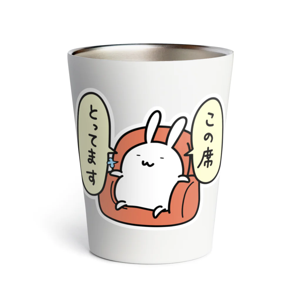 幸うさ.comのこの席とってます2（小物用） Thermo Tumbler