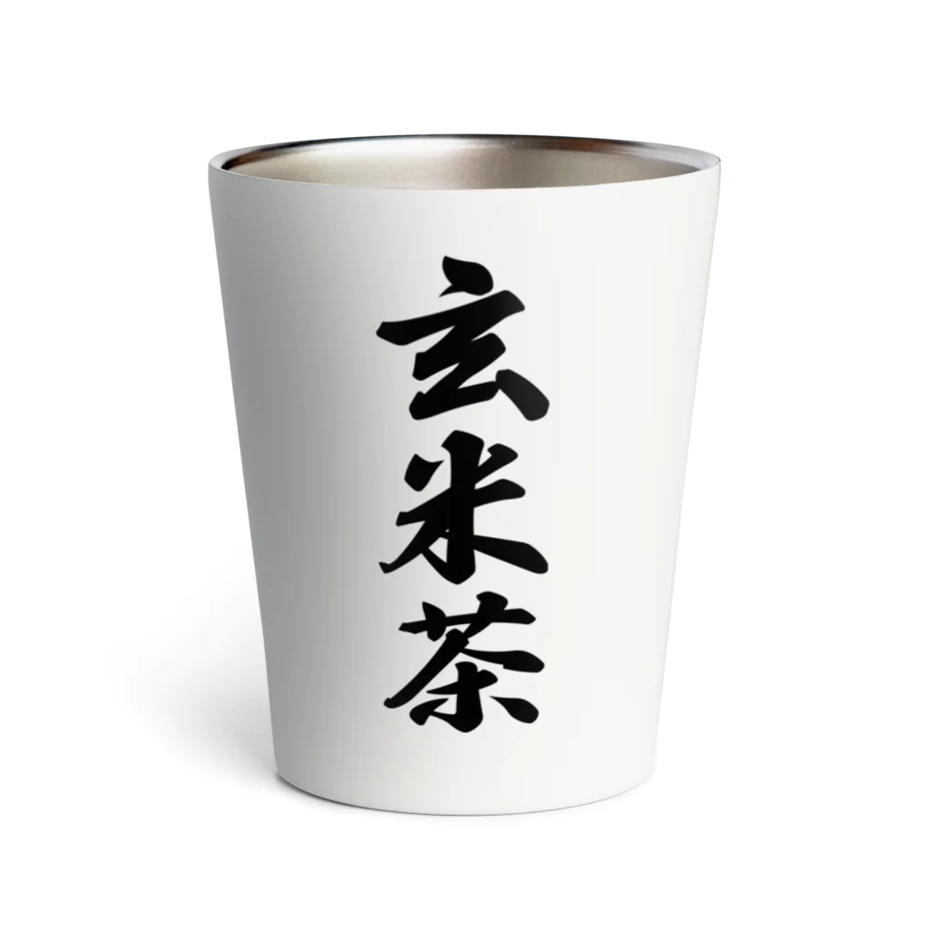 着る文字屋の玄米茶 Thermo Tumbler