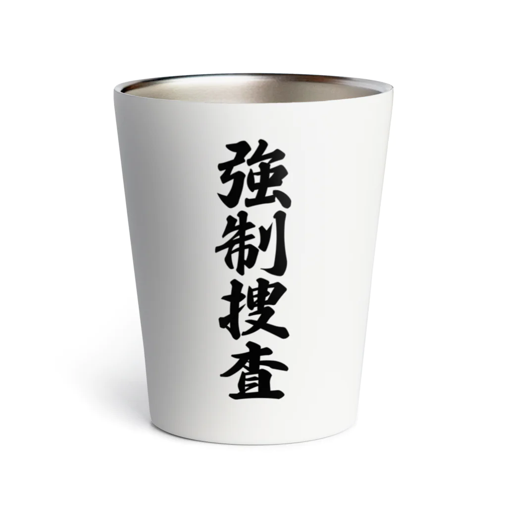 着る文字屋の強制捜査 Thermo Tumbler