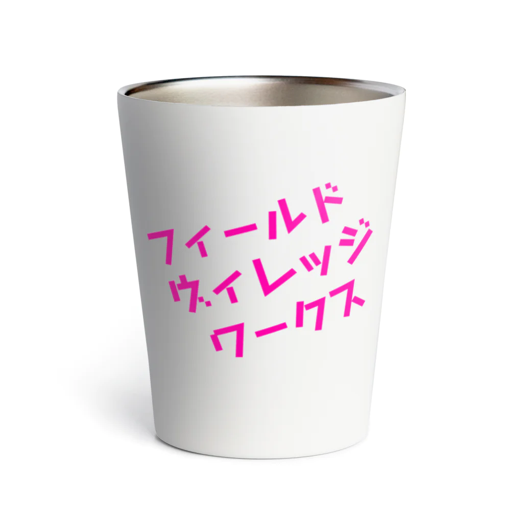 FIELD VILLAGE WORKS.vol55n7fのFVW8 Thermo Tumbler