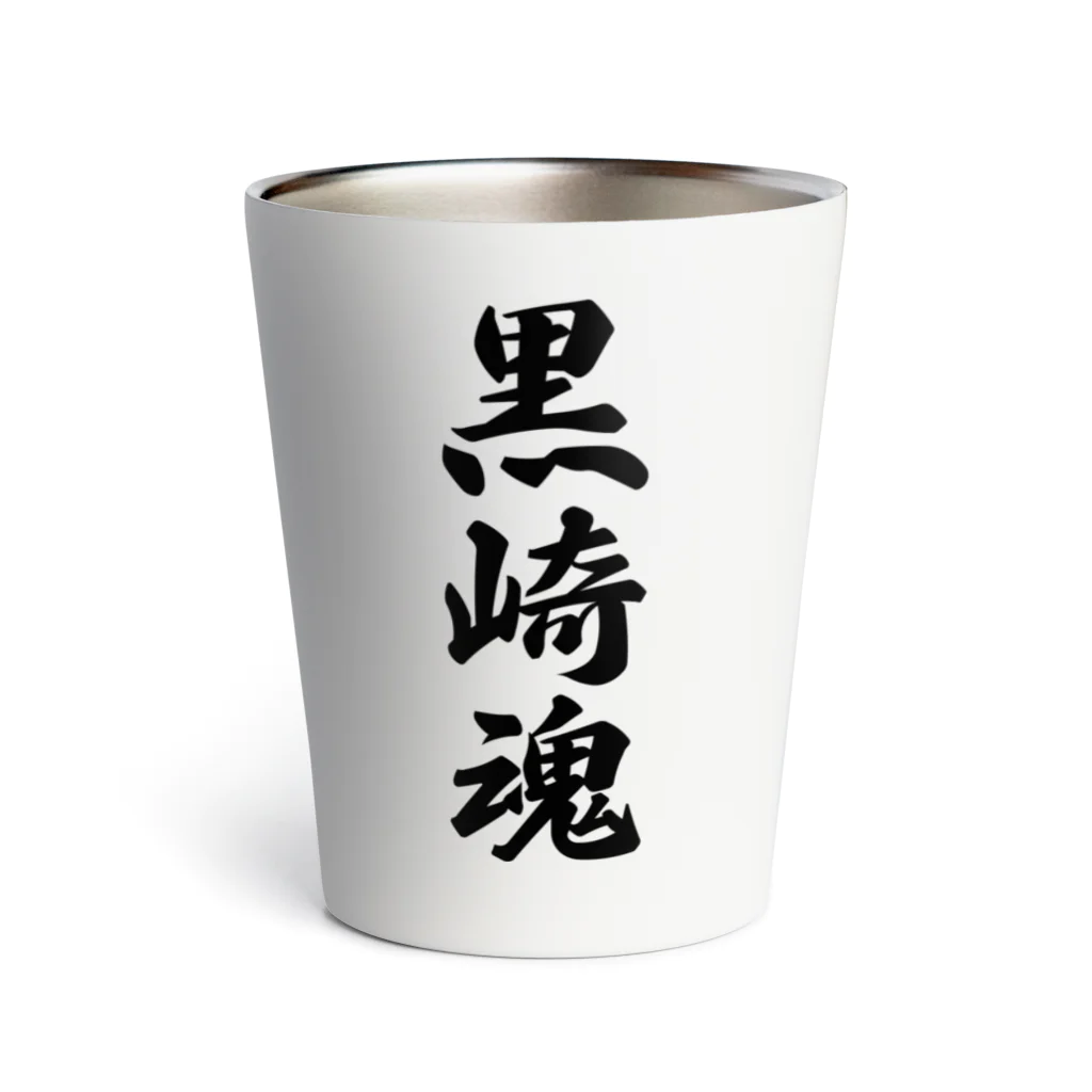 着る文字屋の黒崎魂 （地元魂） Thermo Tumbler