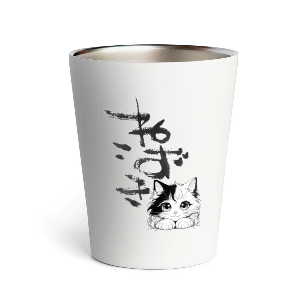 furebuhi　clubの猫好き？　CATLOVE　　 Thermo Tumbler