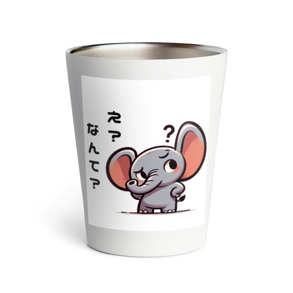 small creaturesの聞き返すゾウ Thermo Tumbler