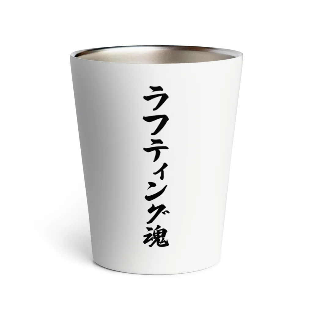 着る文字屋のラフティング魂 Thermo Tumbler