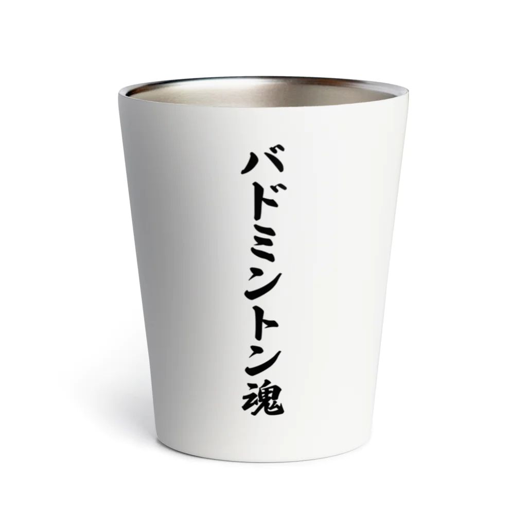 着る文字屋のバドミントン魂 Thermo Tumbler