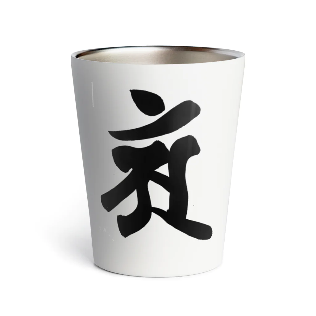 Yuki Kashattoの【干支梵字】普賢菩薩 Thermo Tumbler