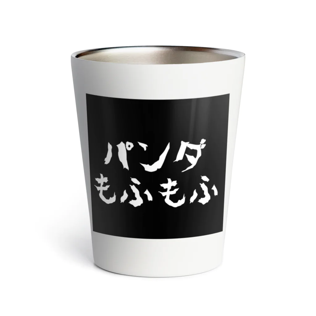 ぺけぽんオリジナルグッズの文字（パンダもふもふ） Thermo Tumbler