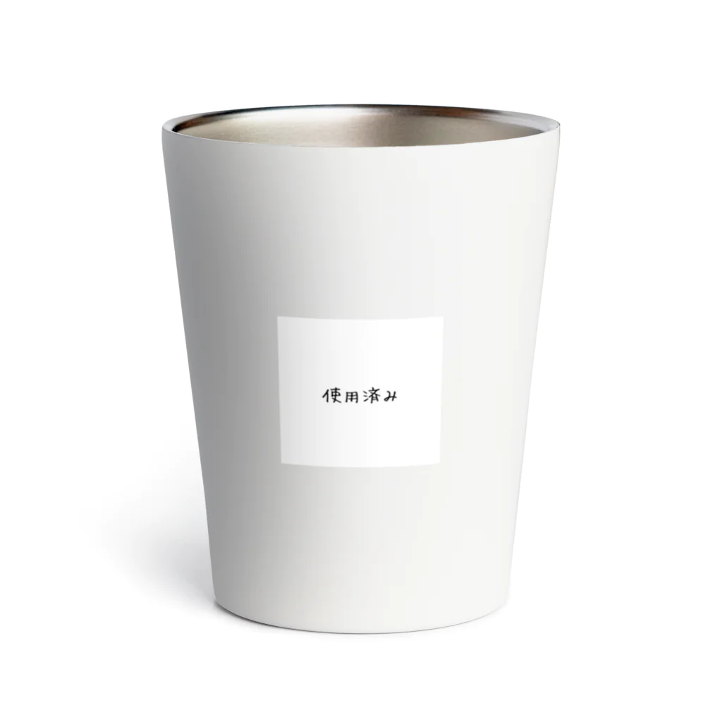 ぬか喜び(*'▽')の使用済み Thermo Tumbler