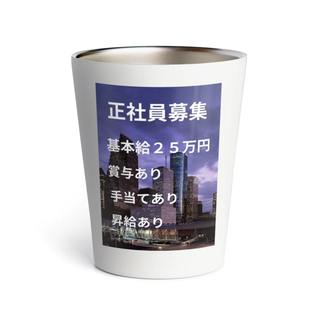 LOVEPOINTBOXの正社員募集グッズ Thermo Tumbler