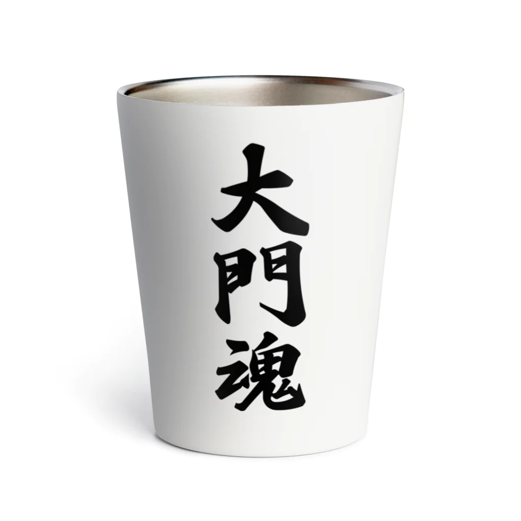 着る文字屋の大門魂 （地元魂） Thermo Tumbler