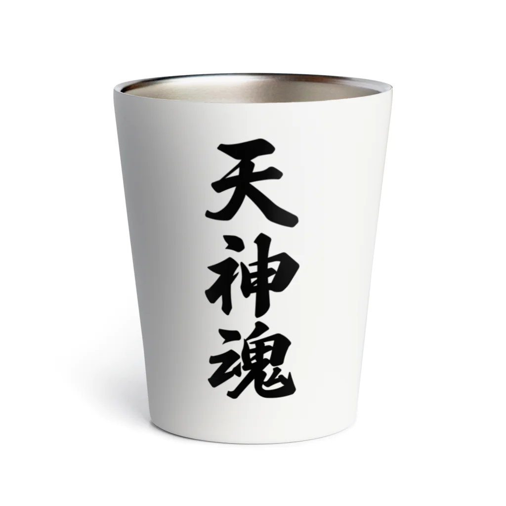 着る文字屋の天神魂 （地元魂） Thermo Tumbler