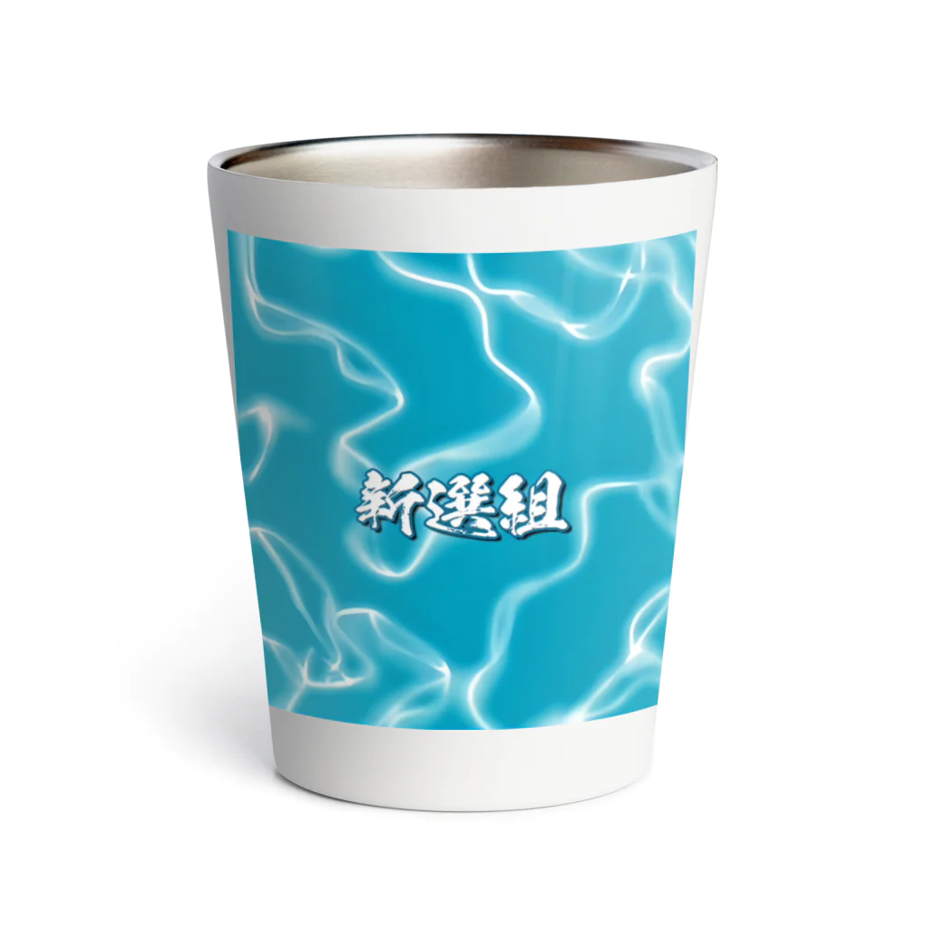 【ホラー専門店】ジルショップの水面 新選組 Thermo Tumbler