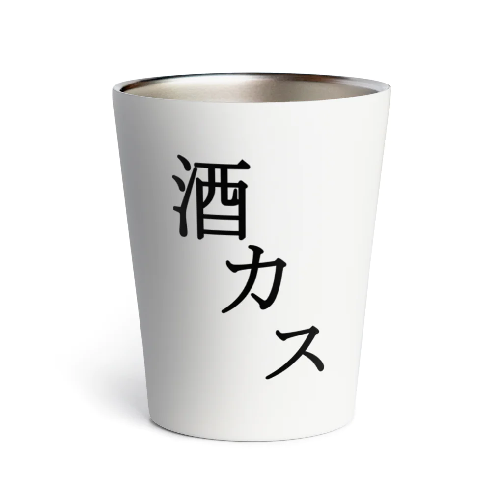 Indoor-yaの酒カス Thermo Tumbler