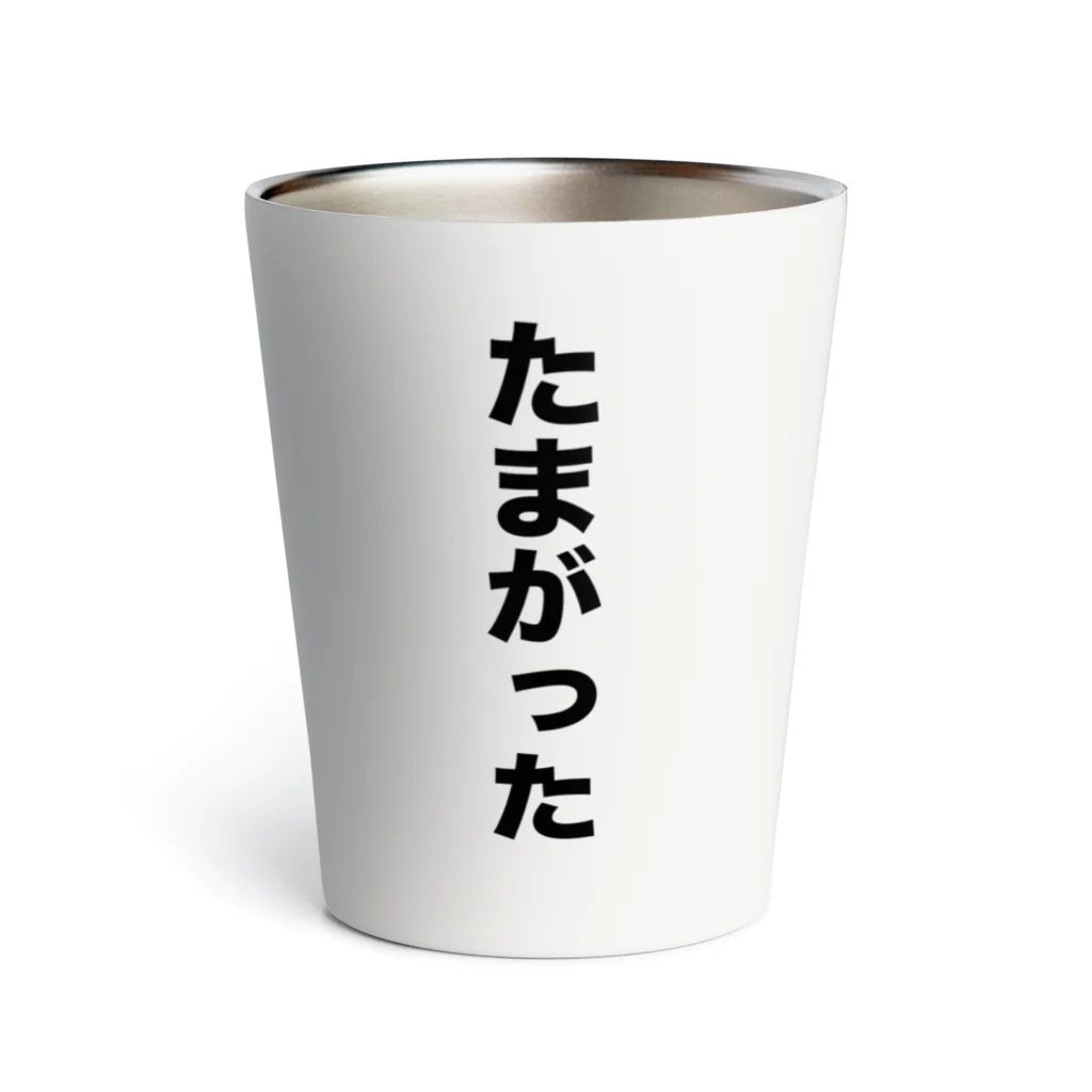 熊本弁のおたくのたまがった　熊本弁グッズ Thermo Tumbler