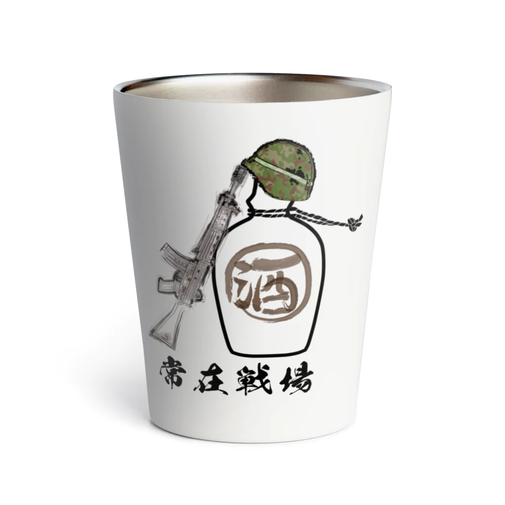 Y.T.S.D.F.Design　自衛隊関連デザインの常在戦場 Thermo Tumbler