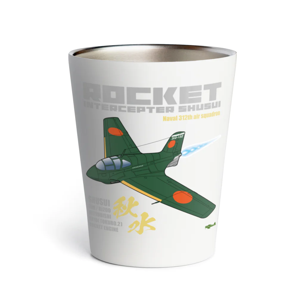 NYAO_AVIATIONの幻の極地戦闘機 秋水（shusui）（海軍312空戦隊仕様）グッズ Thermo Tumbler