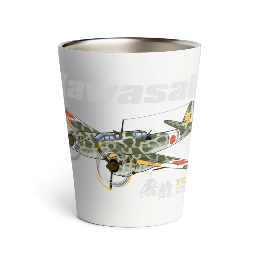 NYAO_AVIATIONの川崎 キ45改 二式複座戦闘機 屠龍 丁型 迷彩ボディ Thermo Tumbler