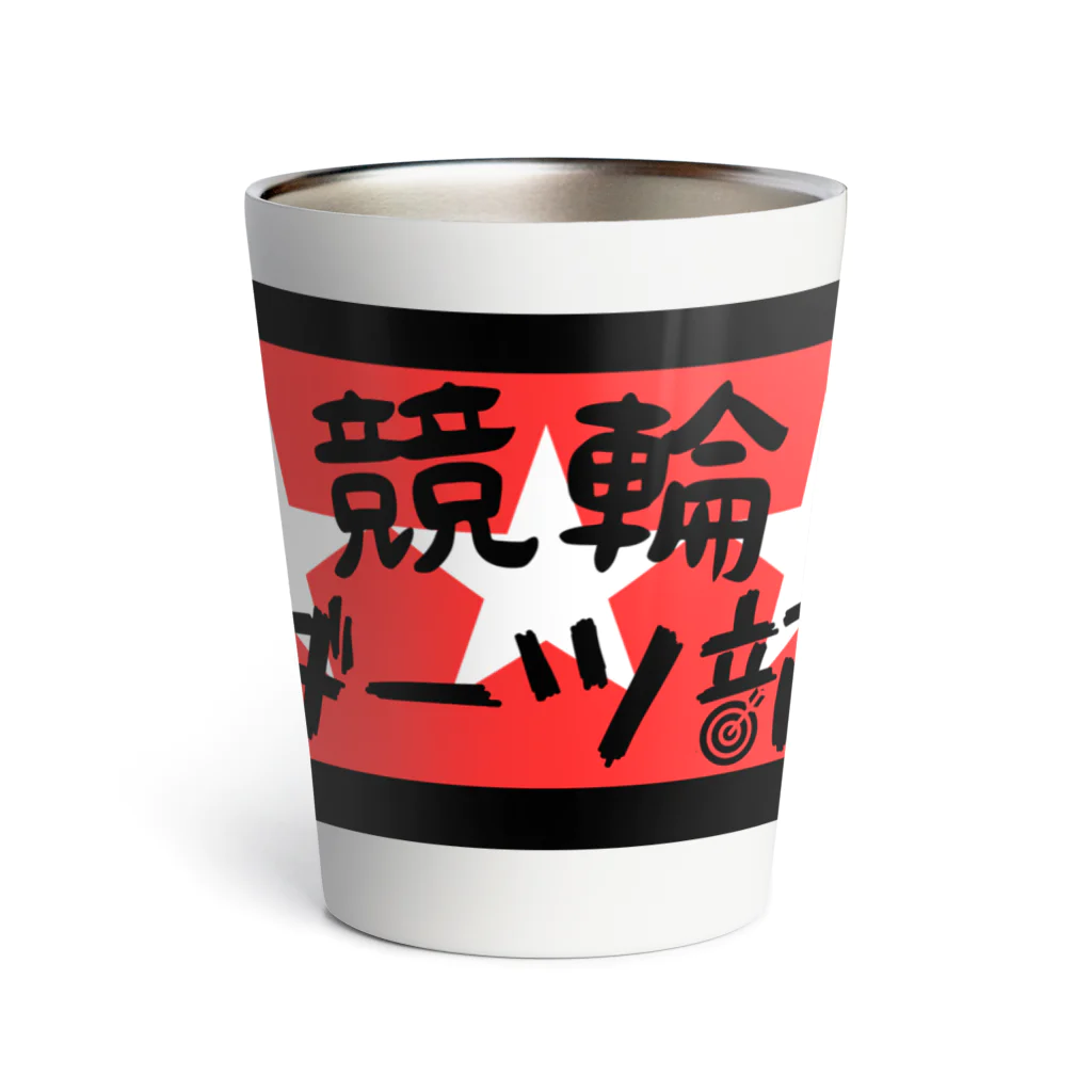 佐藤龍二keirinの競輪ダーツ部グッズ Thermo Tumbler