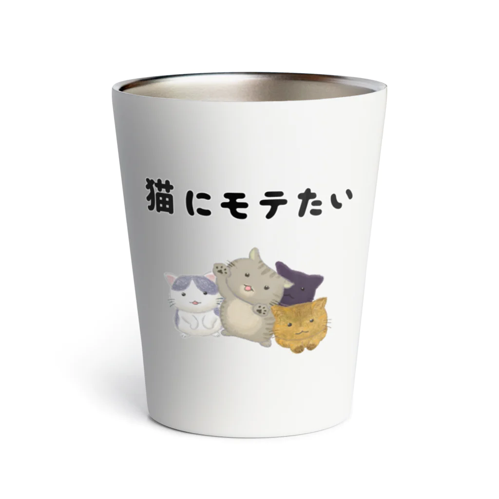 アトリエかのの猫にモテたい Thermo Tumbler