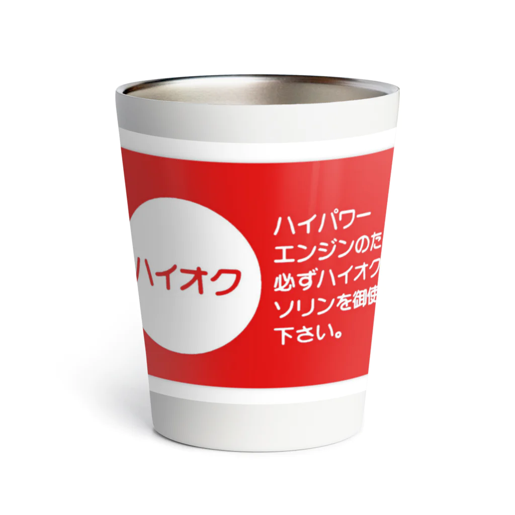 rokkakukikakuのハイオクガソリン Thermo Tumbler