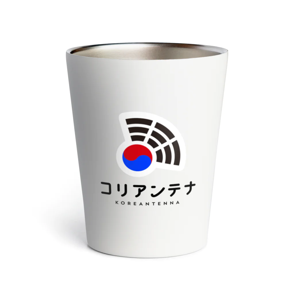 コリアンテナのコリアンテナロゴ Thermo Tumbler