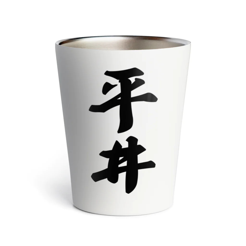 着る文字屋の平井 Thermo Tumbler