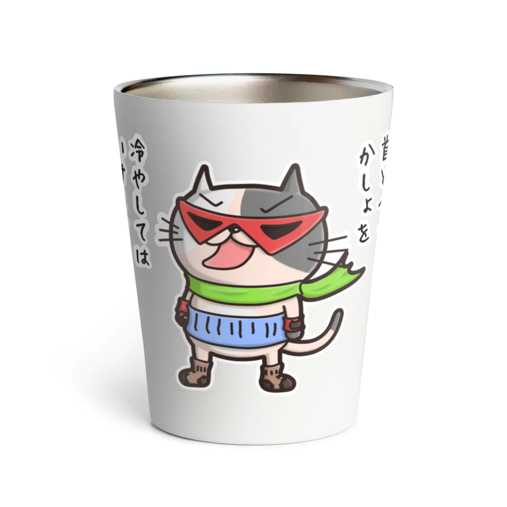 ひよこ男爵とまだむにゃんのひやしちゃいやにゃん Thermo Tumbler