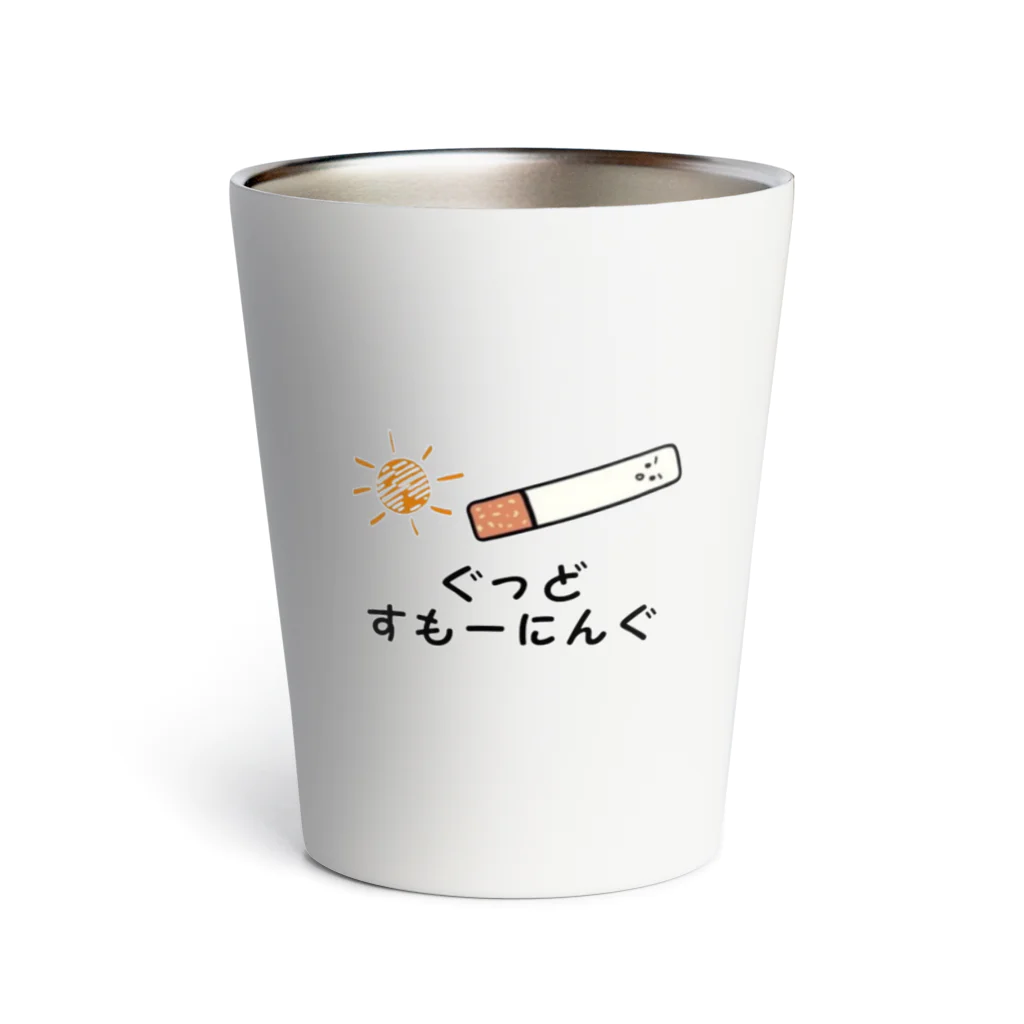 えきまに工業のぐっどすもーにんぐ（タバコ） Thermo Tumbler