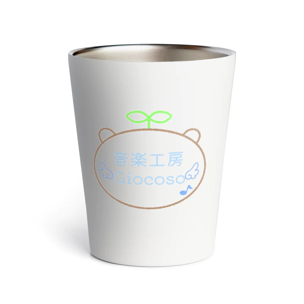 ア！Piacere Ensembleの音楽工房Giocosoオリジナルグッズ Thermo Tumbler