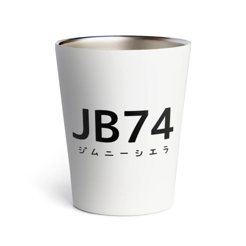 まきのTシャツ屋さんの74（文字色ブラック） Thermo Tumbler