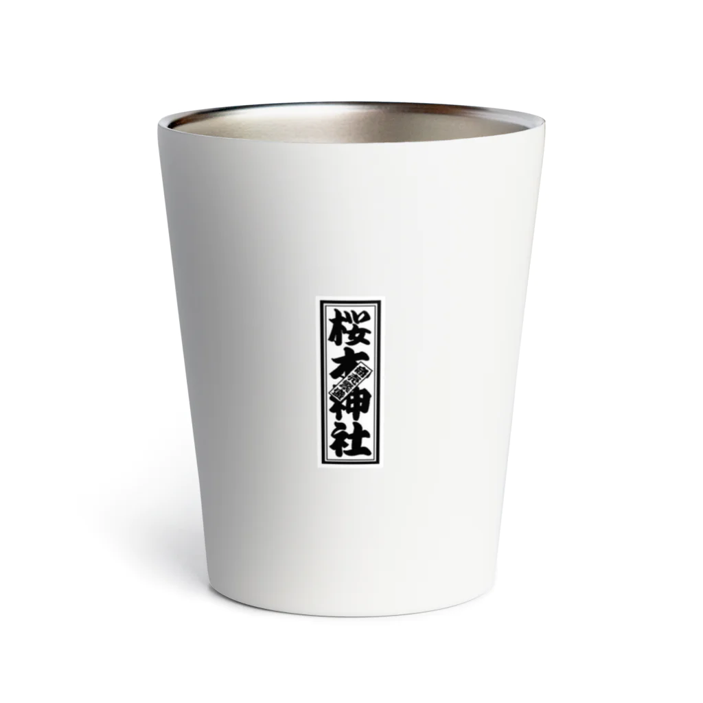 商売繁盛の桜木神社の桜木神社の推しグッズ Thermo Tumbler