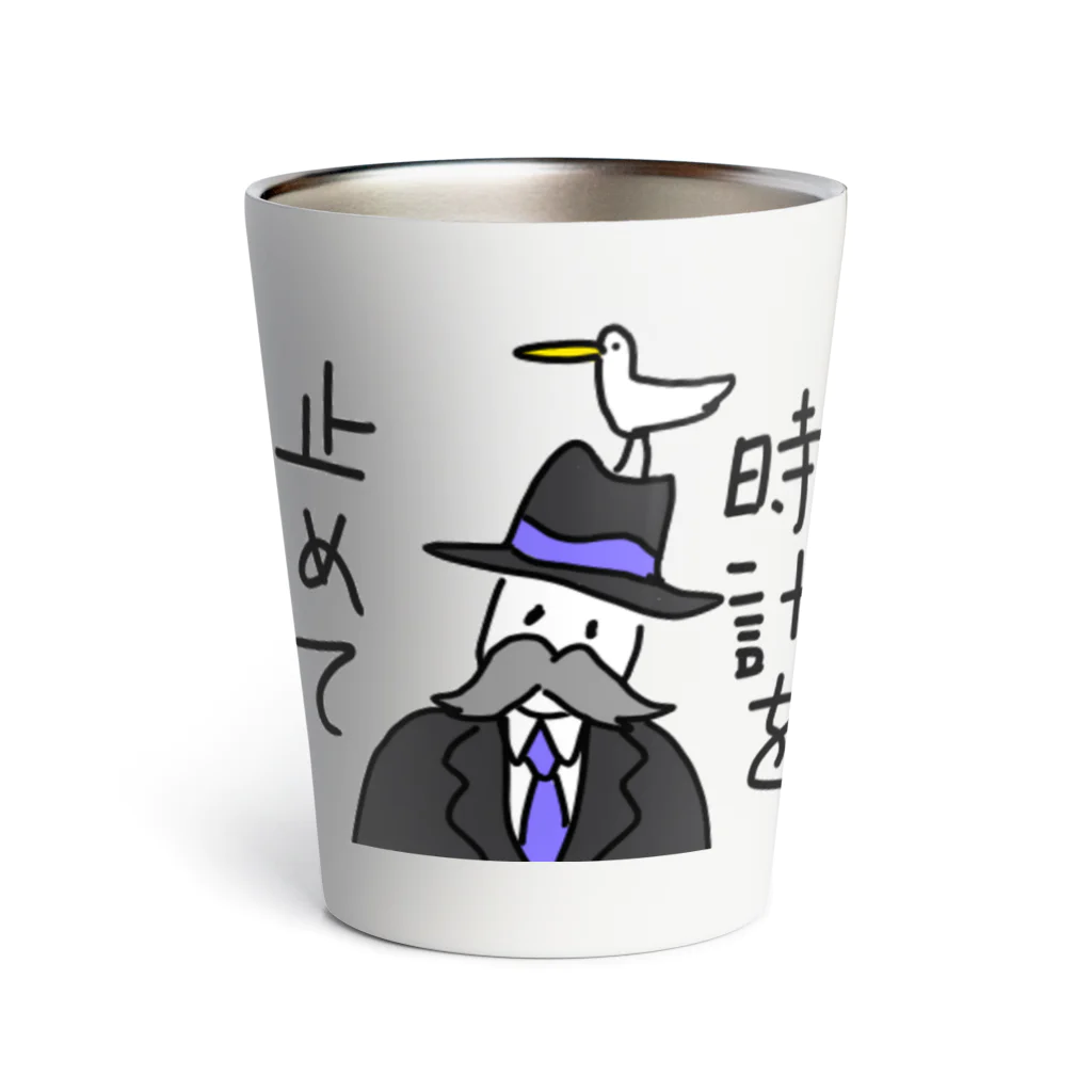 愛と幸せの魔法使いの時計を止めて Thermo Tumbler