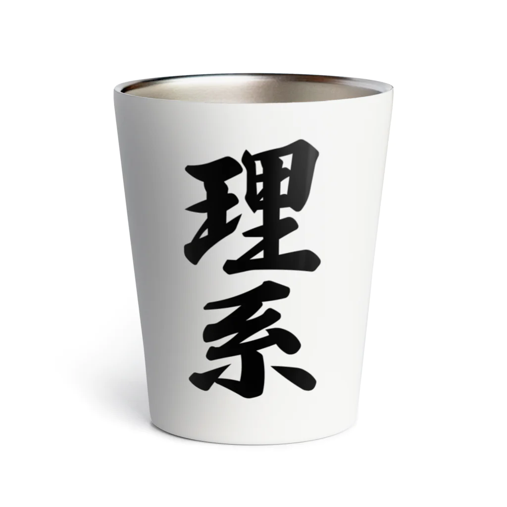 着る文字屋の理系 Thermo Tumbler