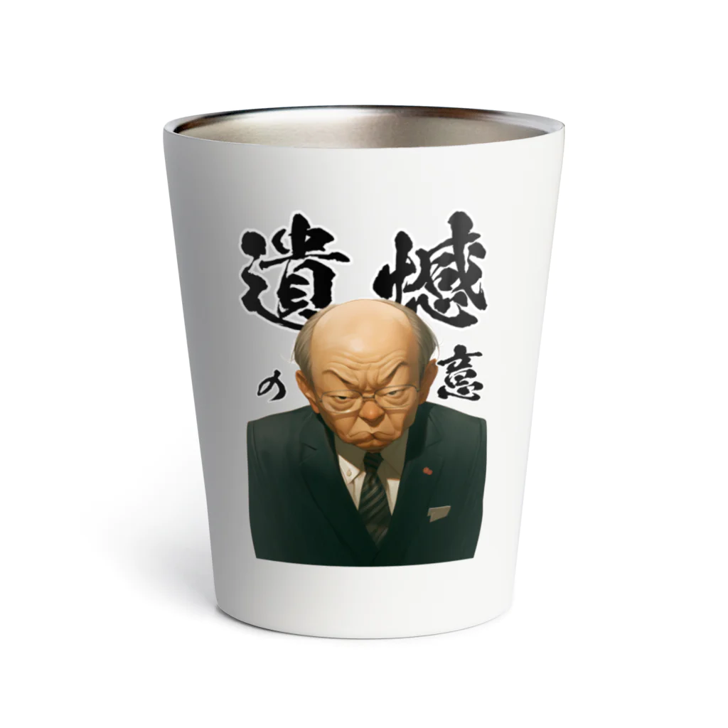 Kazuya Satoの遺憾の意 Thermo Tumbler