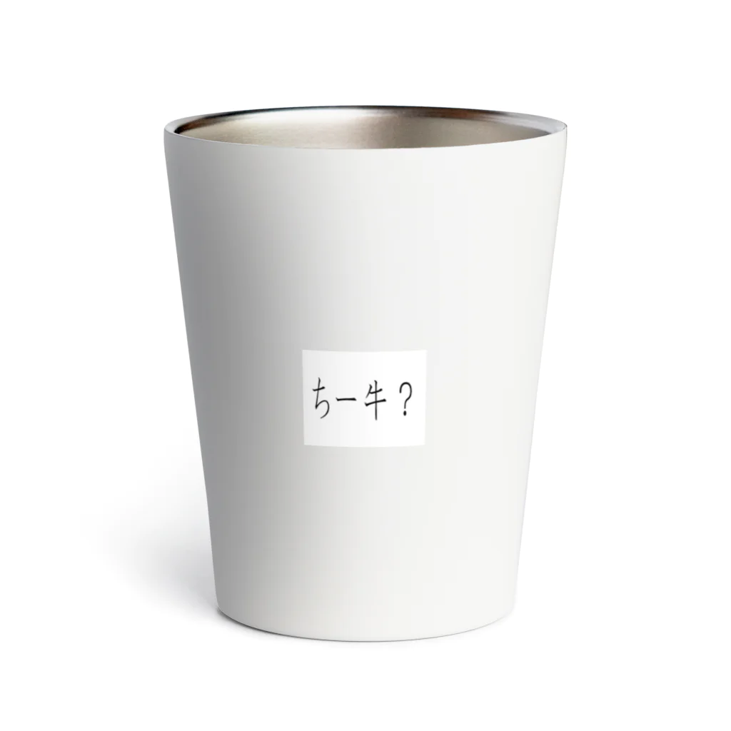 kumanekosanndaisukiのちー牛？ Thermo Tumbler