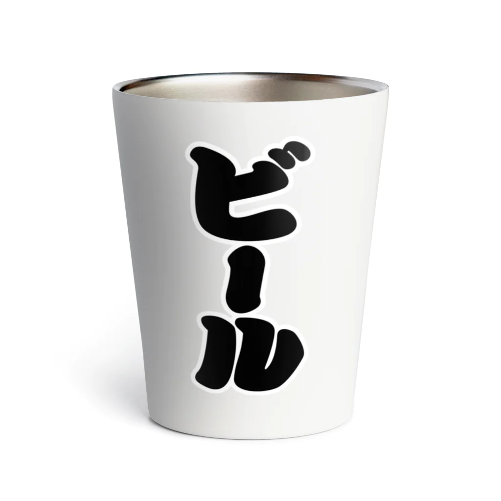 お絵かき屋さんの「ビール」の赤ちょうちんの文字 Thermo Tumbler