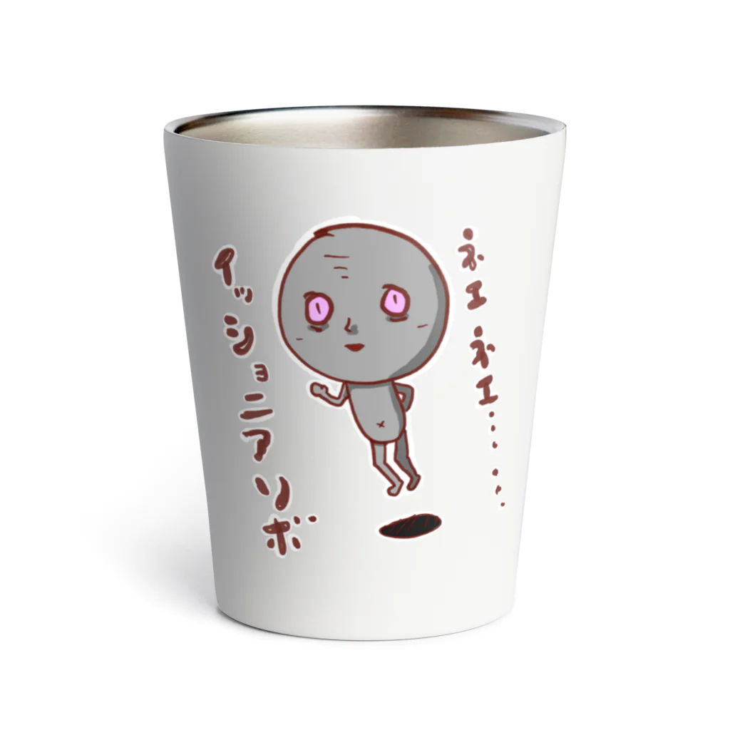 SUKI_KAPPA_STOREのイッショニアソボウ Thermo Tumbler